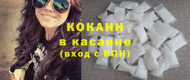 где купить   Городовиковск  Cocaine VHQ 