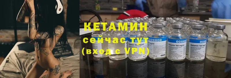 Кетамин VHQ  хочу   Городовиковск 