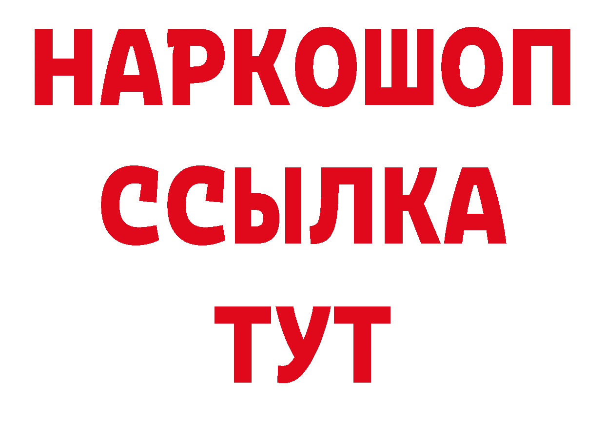 ГЕРОИН хмурый tor даркнет кракен Городовиковск