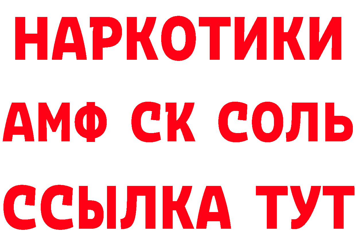 Амфетамин 98% ТОР это hydra Городовиковск