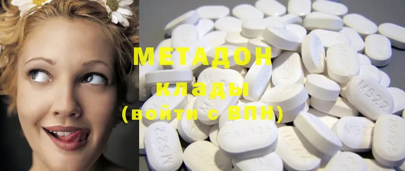 Метадон methadone  Городовиковск 